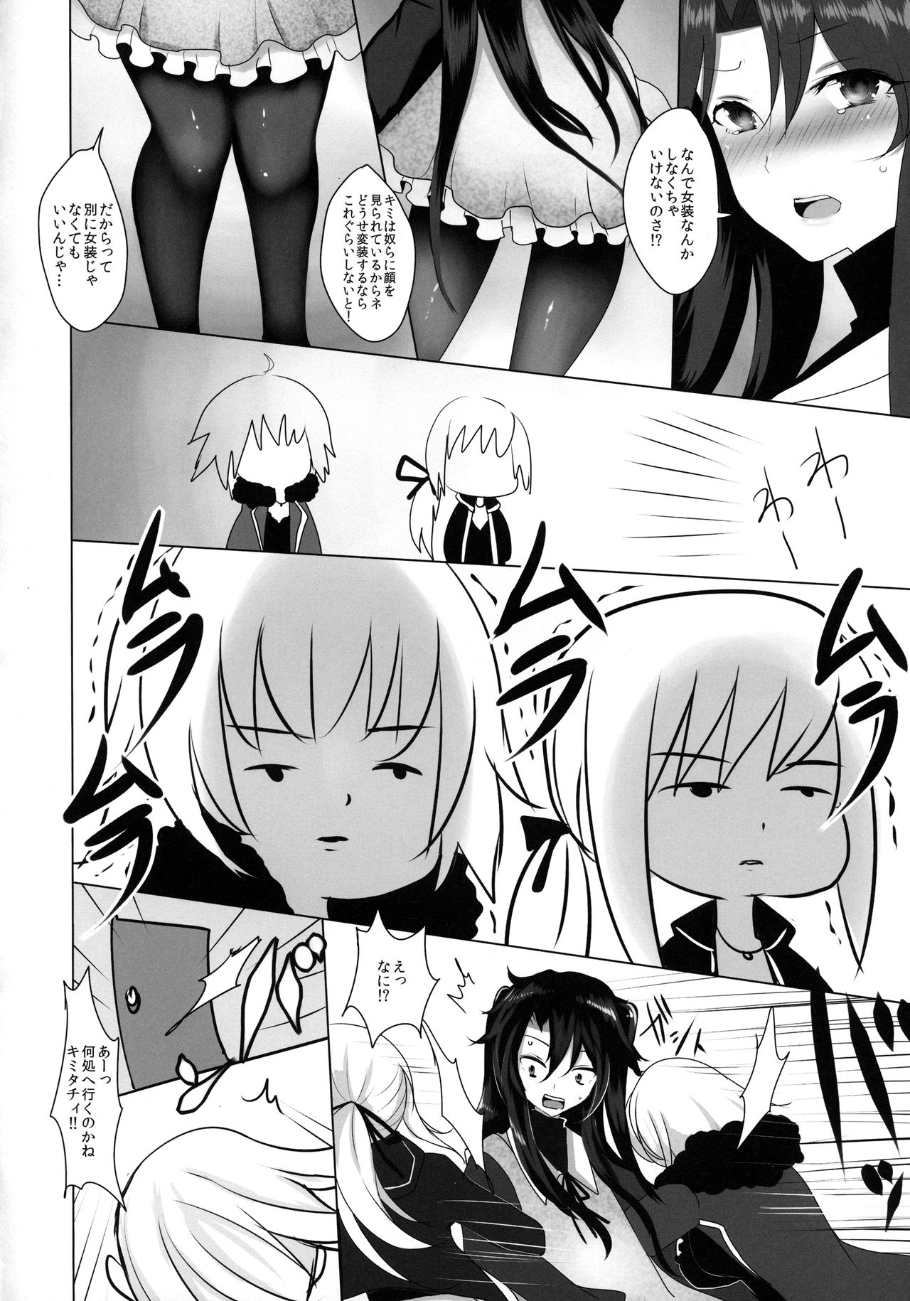 (C92) [Jackpot 64 (HAN)] Josou Shita Fujimaru-kun ga Shinjuku Alter Combi ni Maryoku Kyoukyuu Saserareru Hon (Fate/Grand Order) page 4 full