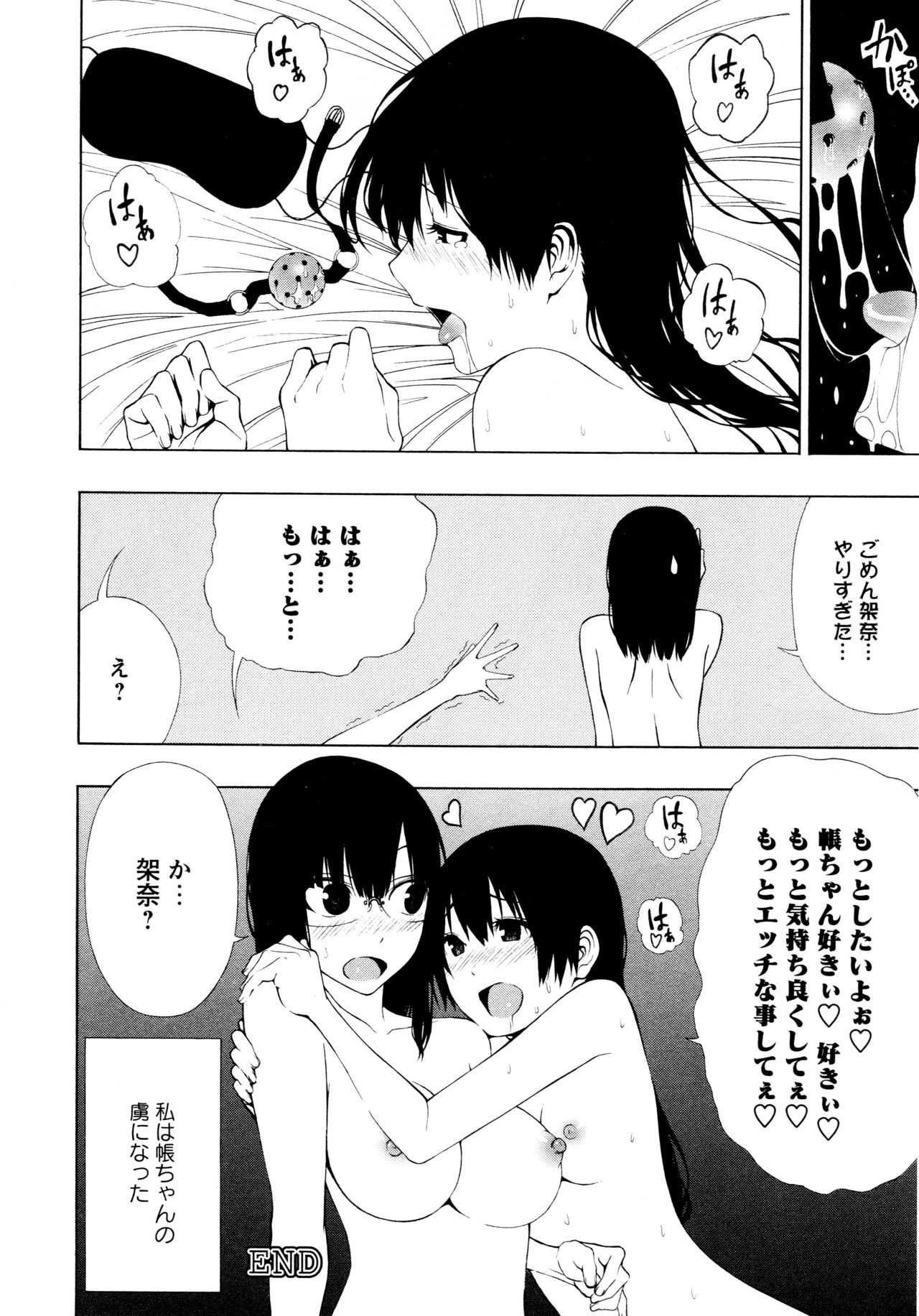 [Anthology] L Girls -Love Girls- 05 page 48 full