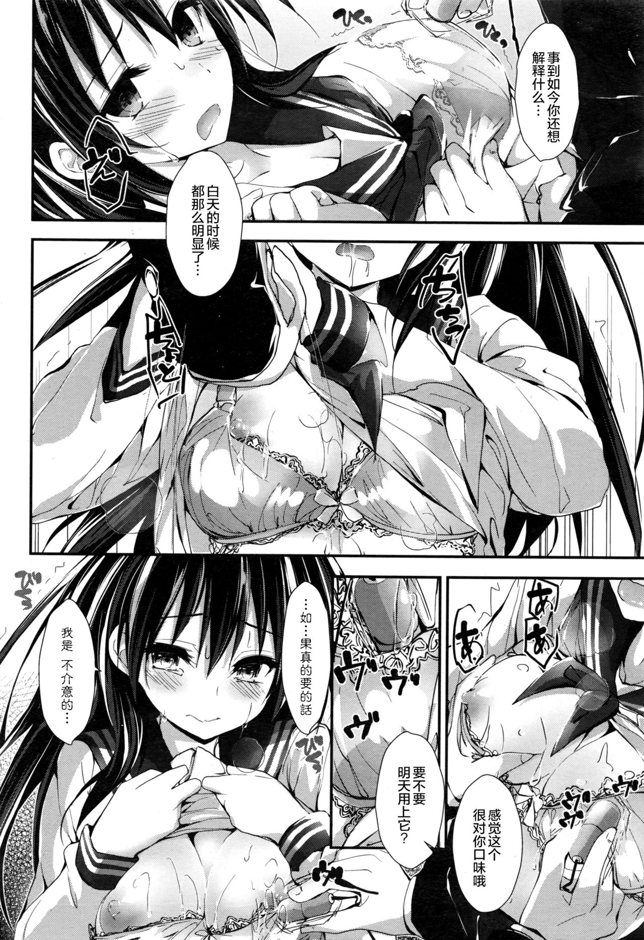 [Yagami Shuuichi] Shiori no oshigoto (COMIC Penguin Club Sanzokuban 2016-12) [Chinese] [绅士仓库汉化] page 17 full