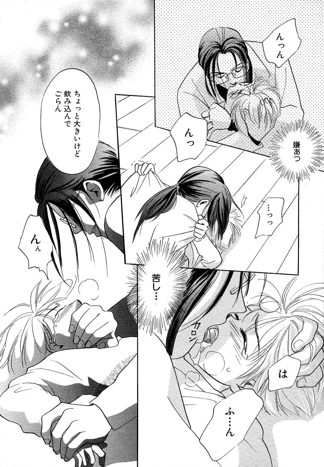 Atou Serina - Mousou Nikki page 32 full