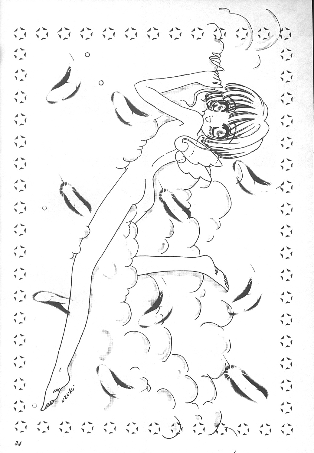 (C58) [Saiya Gakuen (Saiya)] Pink Jelly 2 (Card Captor Sakura) page 33 full