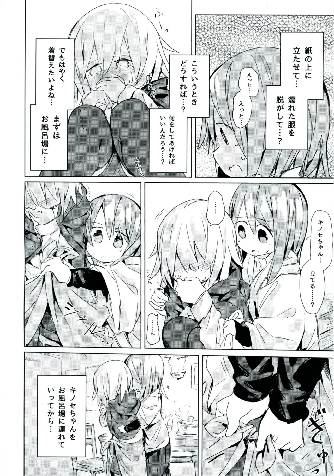 (C92) [Kimino Kakuremino (yomiclone, Marinade Vinegar)] Ameagari no Arch page 24 full