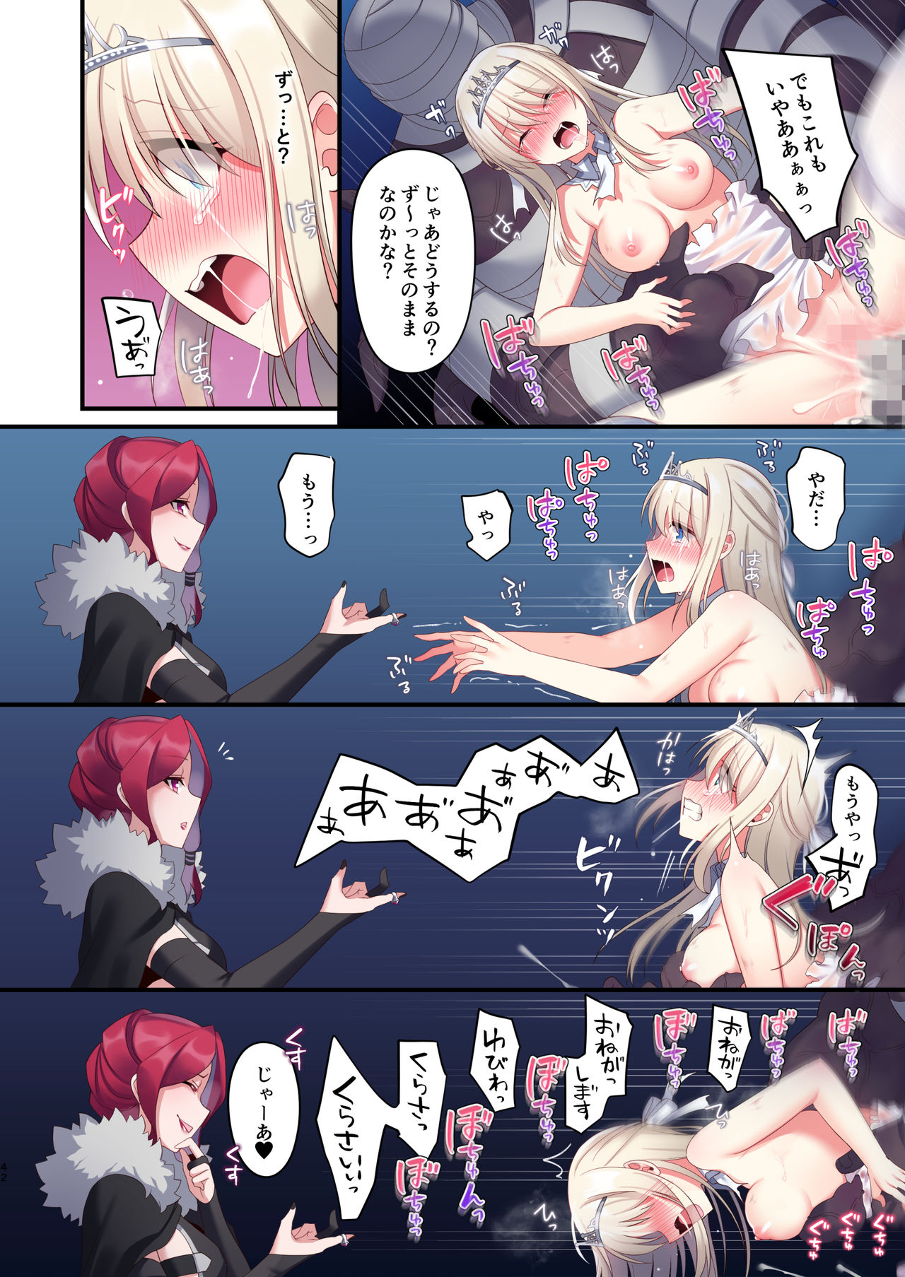 [Yajirushi Key (Meito)] Noroi no Yubiwa de Game Over + Omake CG page 42 full