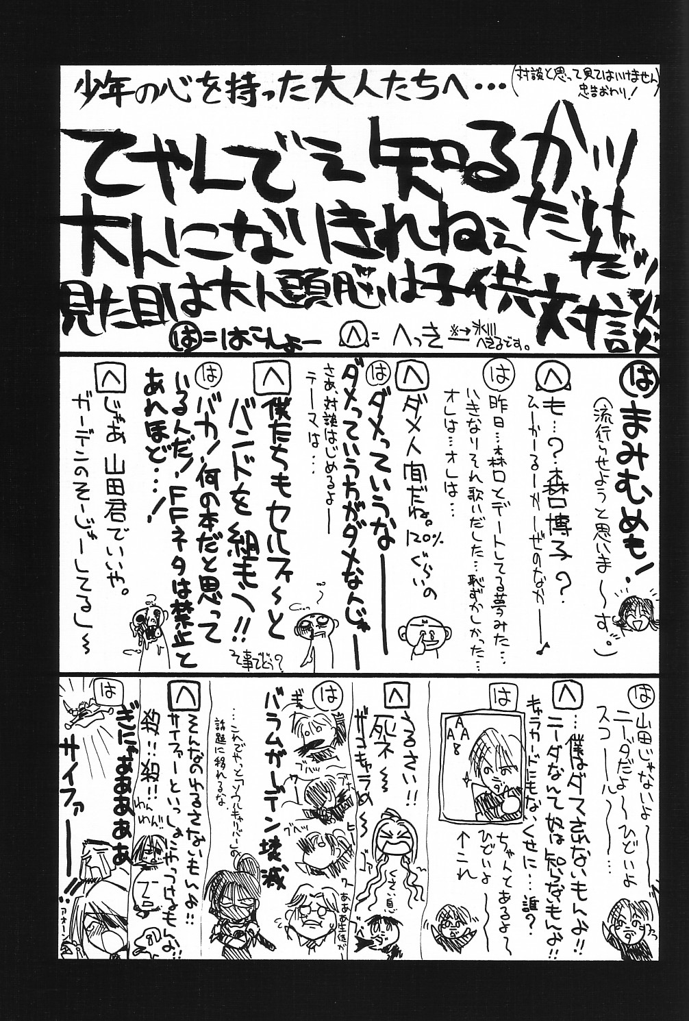 (CR25) [UA Daisakusen (Harada Shoutarou)] Ruridou Gahou CODE:08 (SoulCalibur) page 27 full