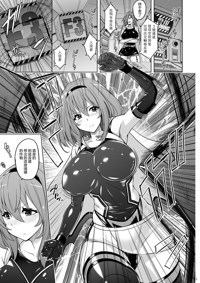 [Nyanko Batake (Murasaki Nyaa)] Jiku Toki Variable Fox ~Kutsujoku! Olga Eater no Kaikan~ [Chinese] [大小姐汉化] [Digital] page 5 full