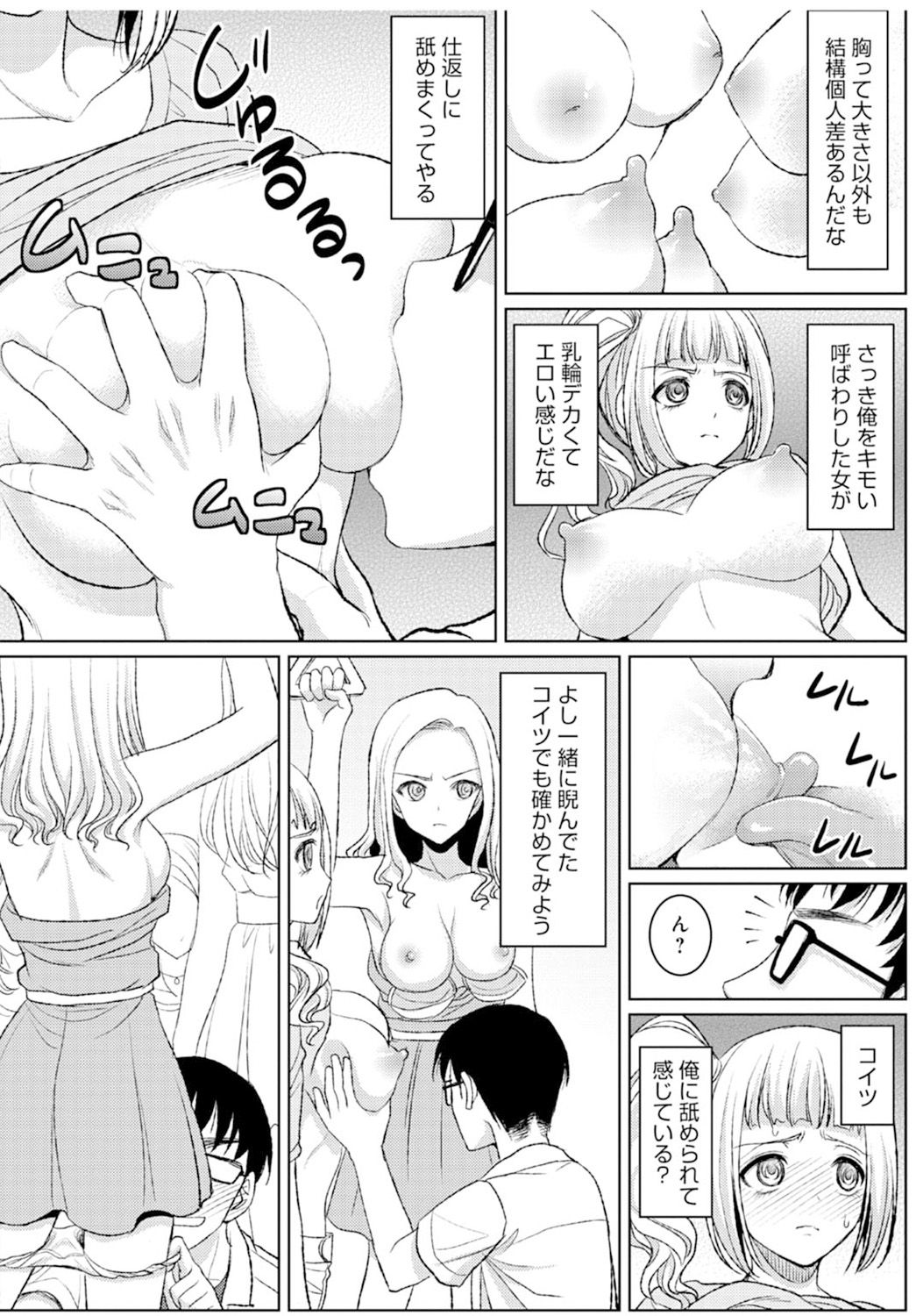 [Son Yohsyu] Jikan o Tomete Tsugitsugi Tanetsuke Haramase Chikan Densha [Digital] page 8 full