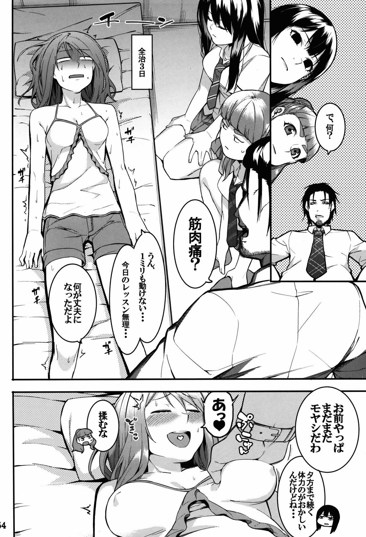 (C91) [DogStyle (Menea The Dog)] Hai Kaburu - bloom all over (THE IDOLM@STER CINDERELLA GIRLS) page 54 full