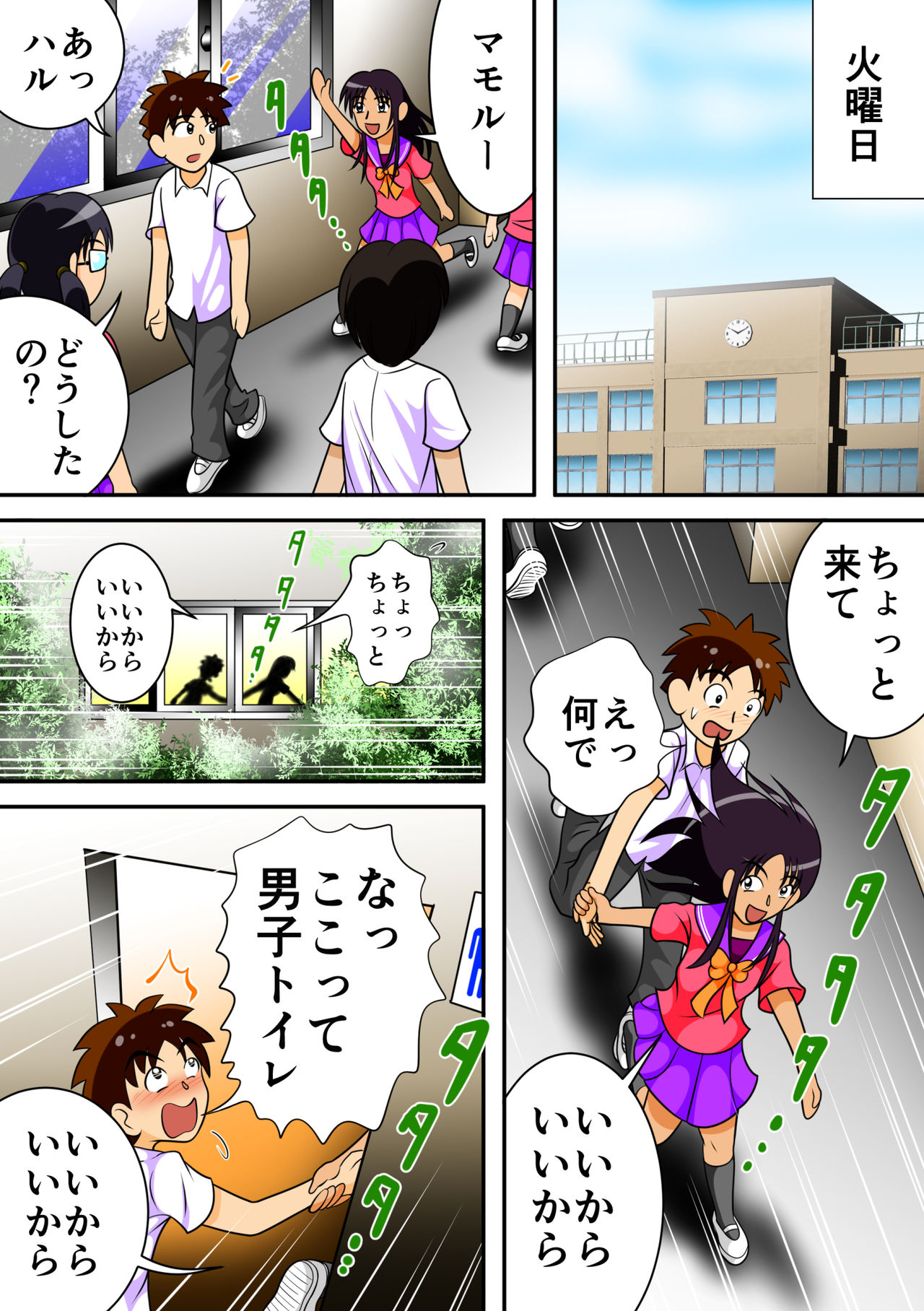 [Hitotsukami (Kitamura Kouichi)] Toilet no Megami-tachi page 7 full