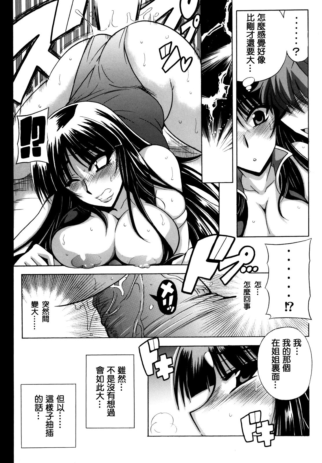 (C73) [Leaz Koubou (Oujano Kaze)] Ouka Gensou (Super Robot Wars) [Chinese] [個人漢化] page 20 full