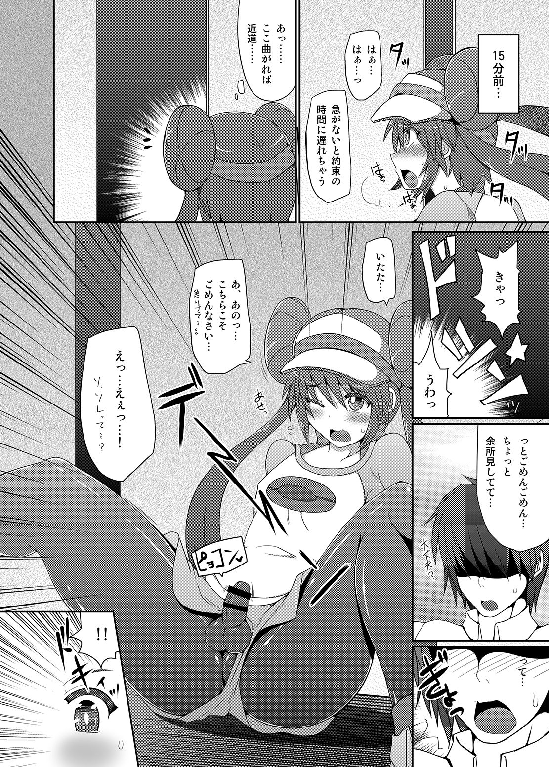 [Stapspats (Hisui)] Kawaii Trainer mo Kinpatsu Bounty Hunter mo Matomete Gachihame Rape Return (Pokémon, Metroid) [Digital] page 7 full