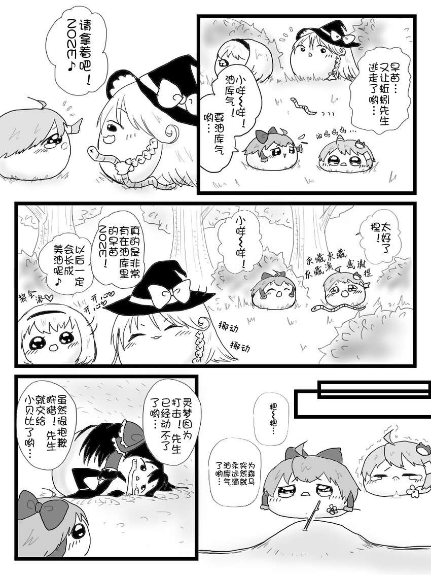 [shinmai okyasha] Life of a yukkuri on Hard mode（半生不熟汉化组） page 14 full