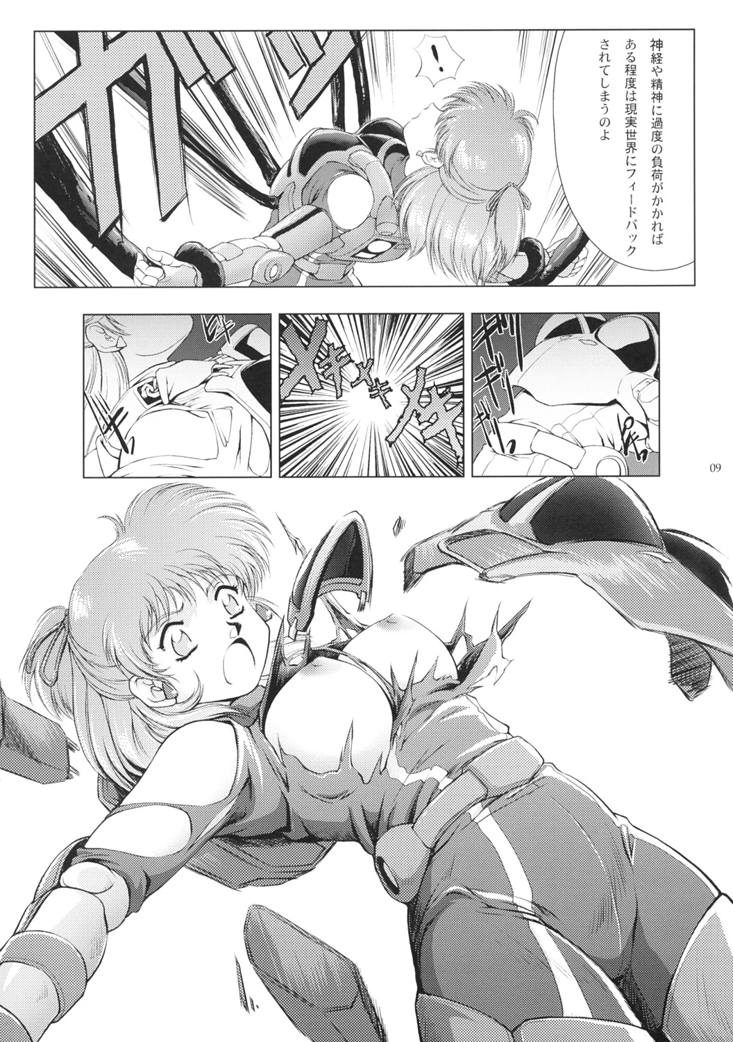(C67) [Type-R (Rance)] Manga Onsoku no Are (Sonic Soldier Borgman) page 10 full