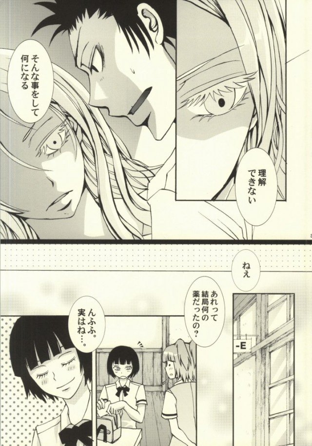 (SUPER23) [Bakuchiya (Yuuki Satoru)] Suki, Demo Kirai.... Hontou wa, Aishiteru. (Ansatsu Kyoushitsu) page 35 full