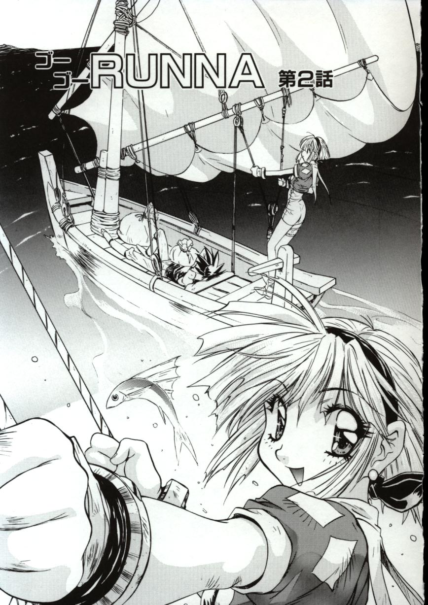 [Nanno Koto] Go Go Runna page 26 full