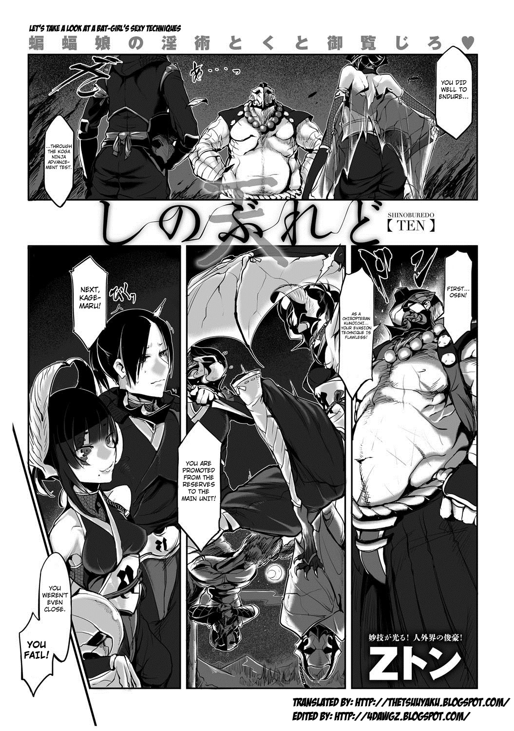 [Z-Ton] Shinoburedo [Ten] (COMIC Anthurium 007 2013-11) [English] [4dawgz + Thetsuuyaku] [Digital] page 1 full