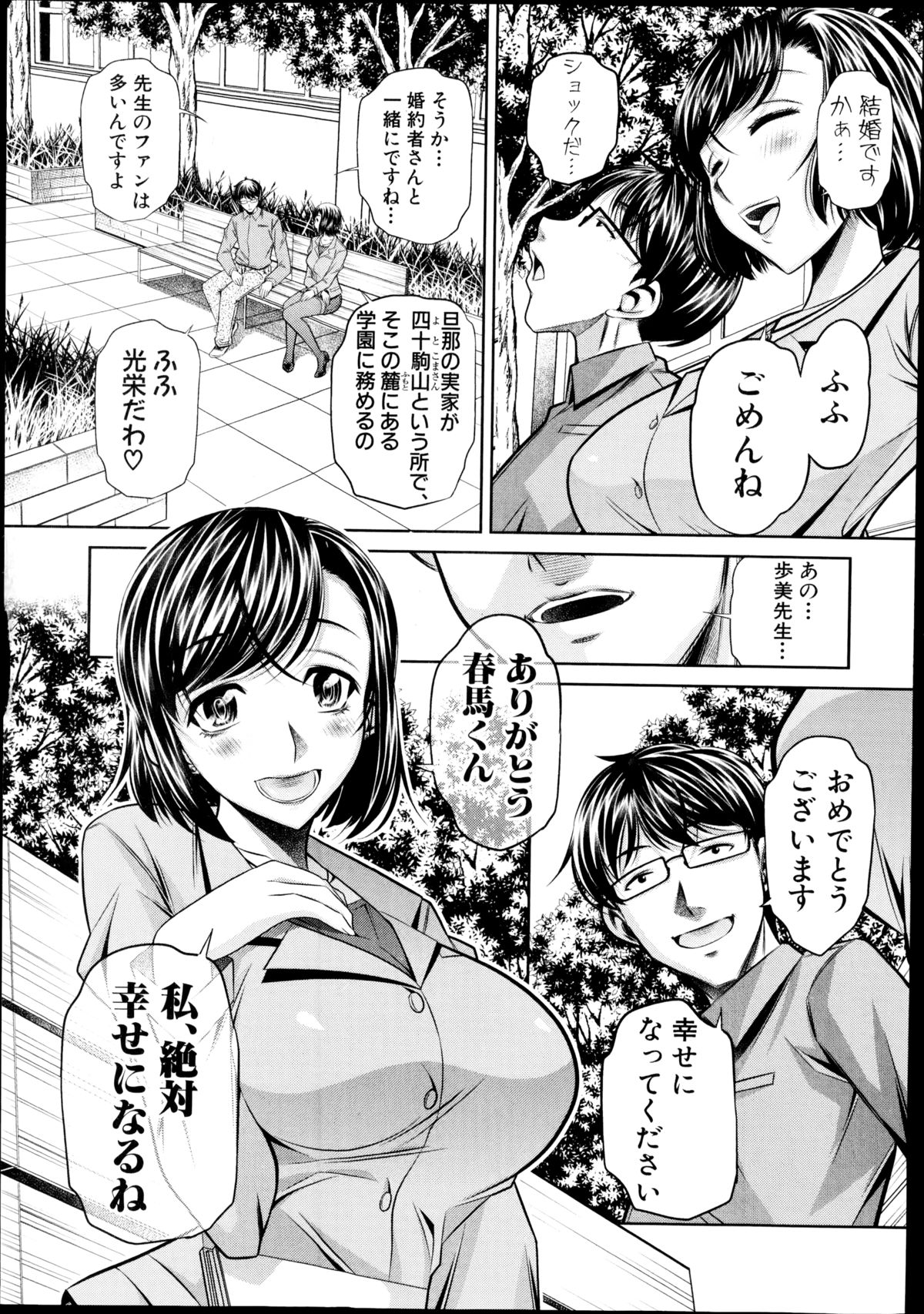 [Naburu] Yokubou no Shuuraku page 3 full