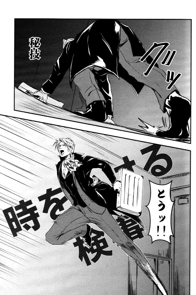 (Sabaki no Niwa 30) [Impulse (Goma)] RASH Sairoku plus+ (Gyakuten Saiban) [Incomplete] page 12 full