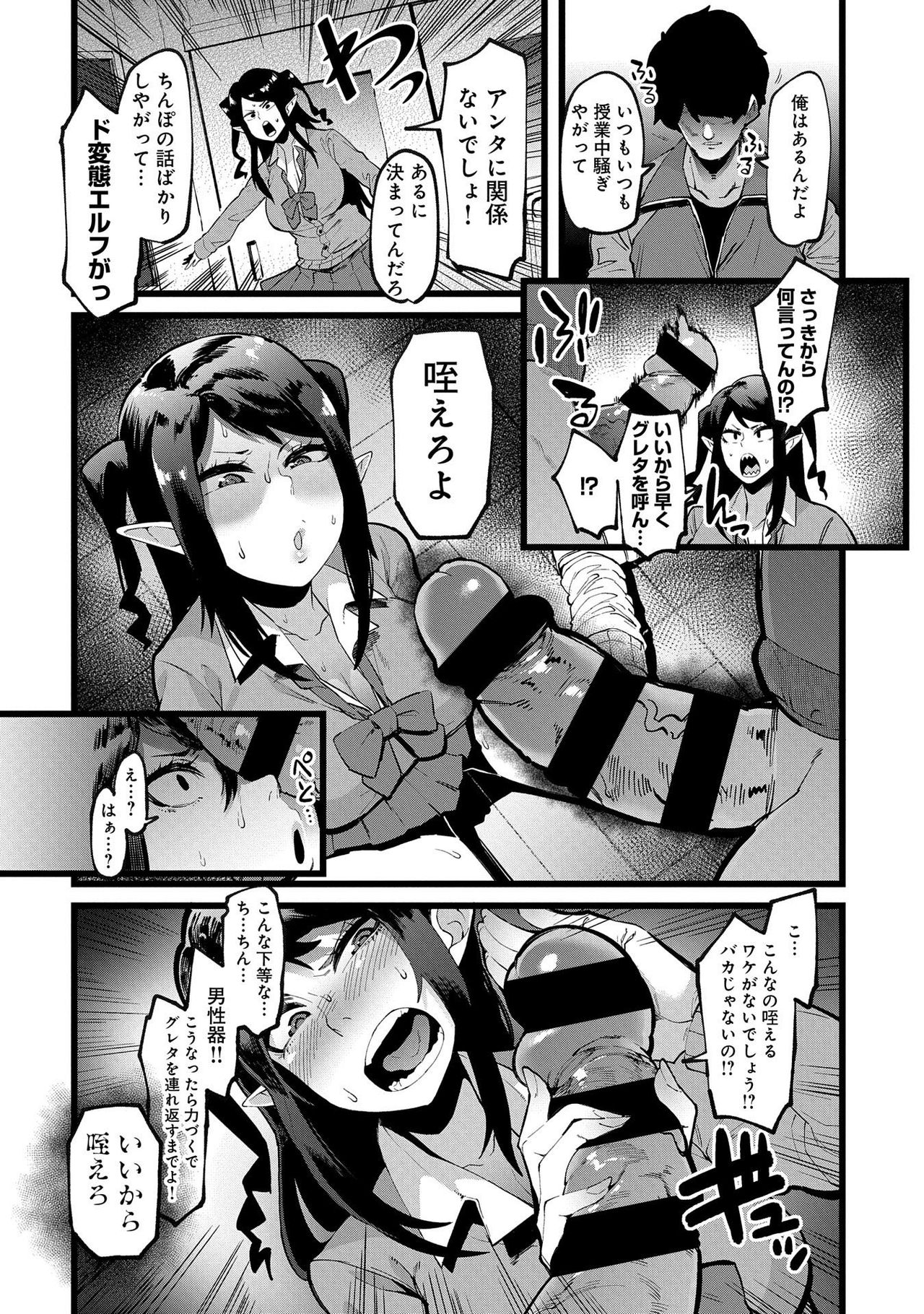 [U3DASH Henshuubu] Shujuu Saimin Kankei [Digital] page 8 full