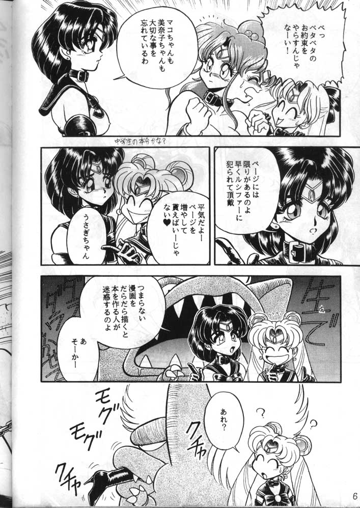 (C49) [Jingai Makyou Club (WING☆BIRD)] Gremlin Club (Bishoujo Senshi Sailor Moon, Tenchi Muyo!) page 62 full