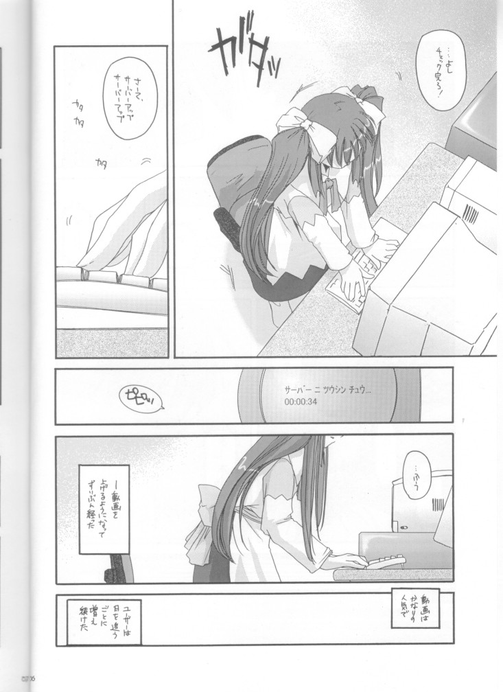 (C61) [Digital Lover (Nakajima Yuka)] D.L. action 10 (Ukagaka) page 6 full