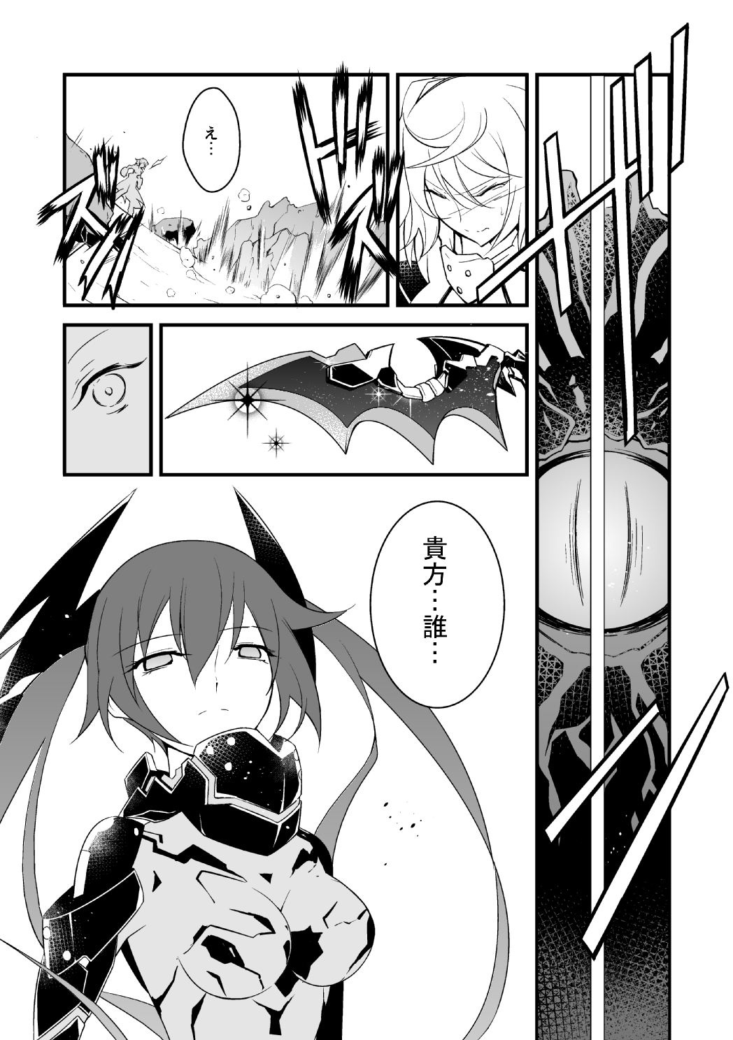 [Milk Strawberry] Genwaku no Yuuwaku Ichi (Phantasy Star Online 2) page 5 full