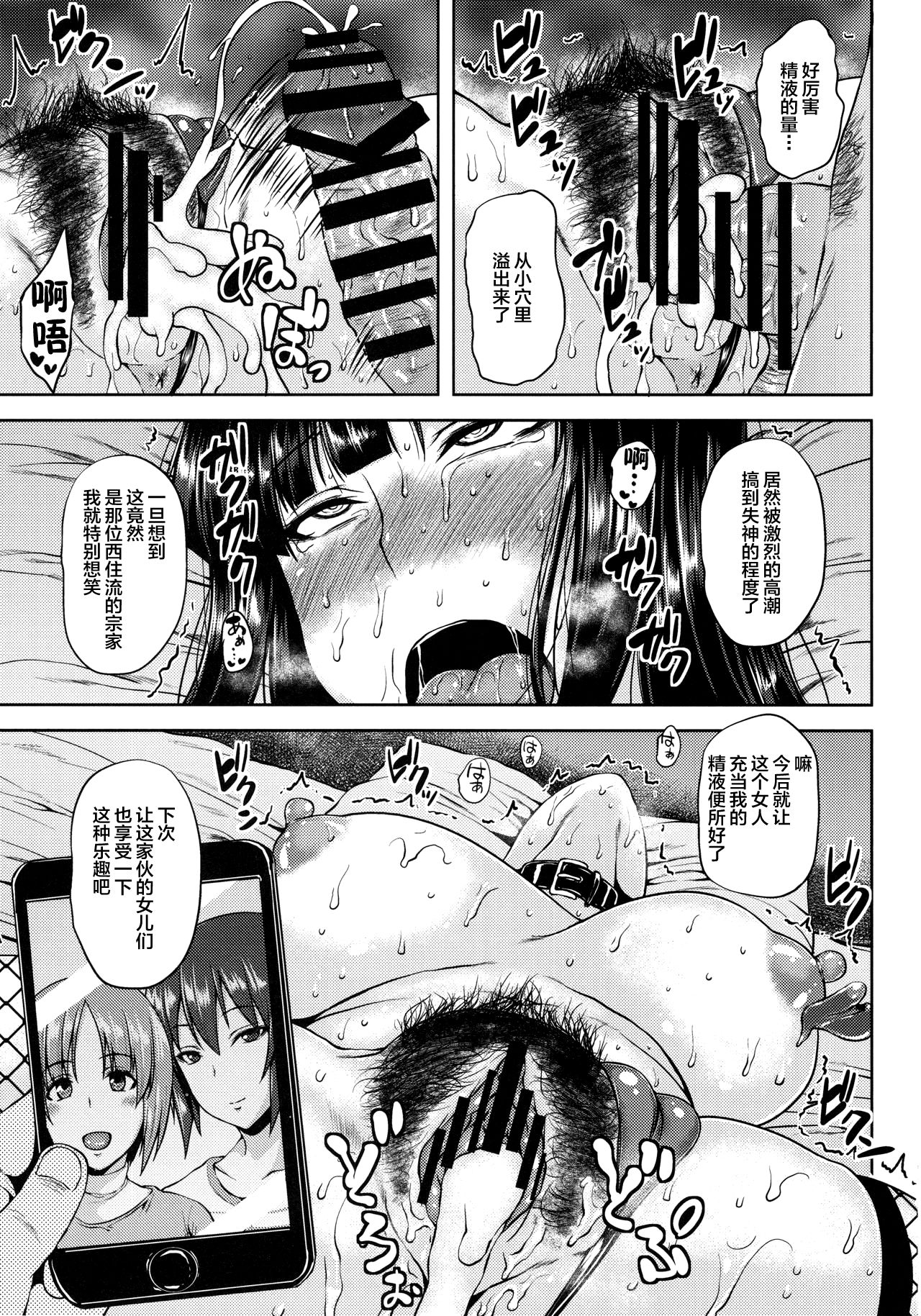 (C92) [BONJin (Ozy)] Saimin Senshadou (Girls und Panzer) [Chinese] [新桥月白日语社] page 16 full