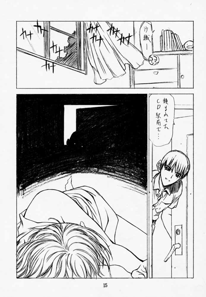 [Uroboros (Hiroyuki Utatane)] Pure Pure 1st Edition page 14 full