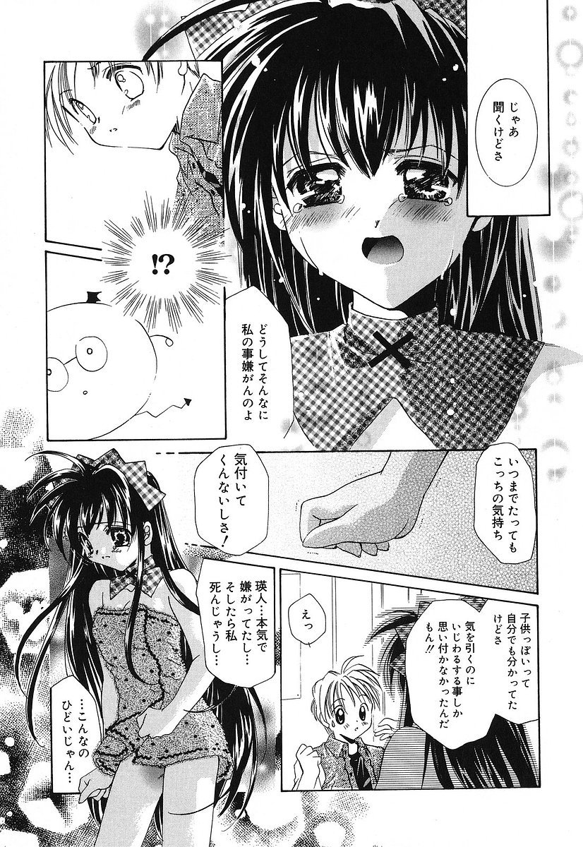 [Tanimura Marika] Touch up! page 32 full