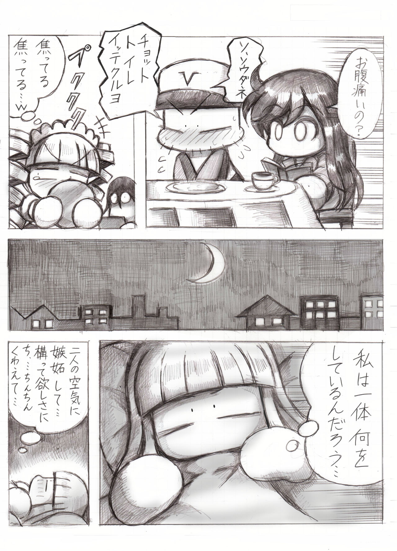 [白い箪笥] スケベバグ (Jikkyou Powerful Pro Yakyuu) page 5 full