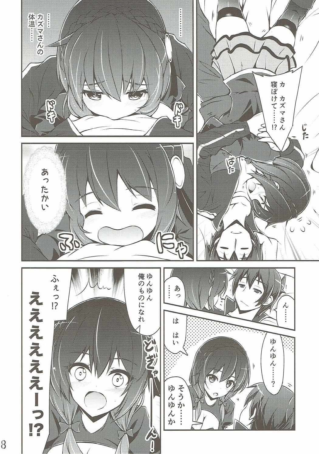 (C90) [MIX-EDGE (Arui Ryou)] Yunyun shiyou! (Kono Subarashii Sekai ni Syukufuku o!) page 7 full