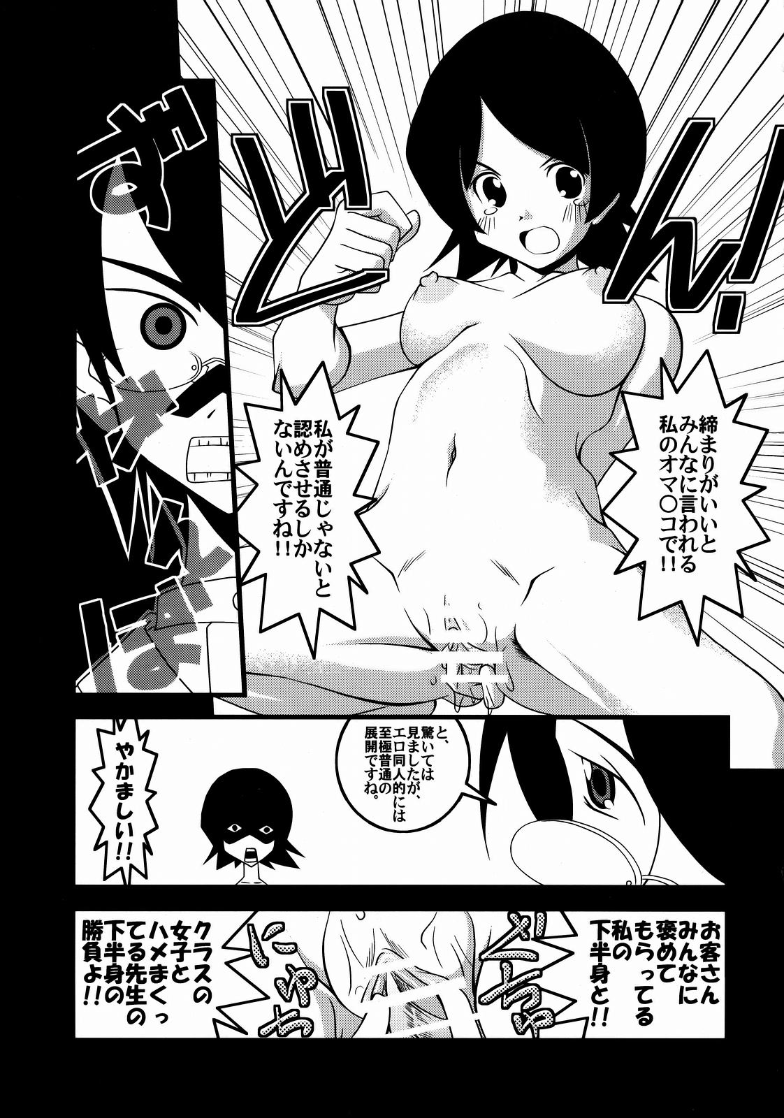 (C73) [Nearly Equal Zero (K.M.station)] Andrij Shevchenko wa Denki Anma no Yume o Miru ka? - Do Andrij Shevchenko Dream of Electric Massage? (Sayonara Zetsubou Sensei) page 22 full