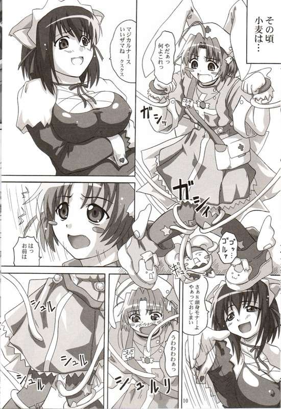 (CR32) [2Stroke (YTS Takana)] 2Stroke DT (Nurse Witch Komugi-chan Magi Karte) page 7 full