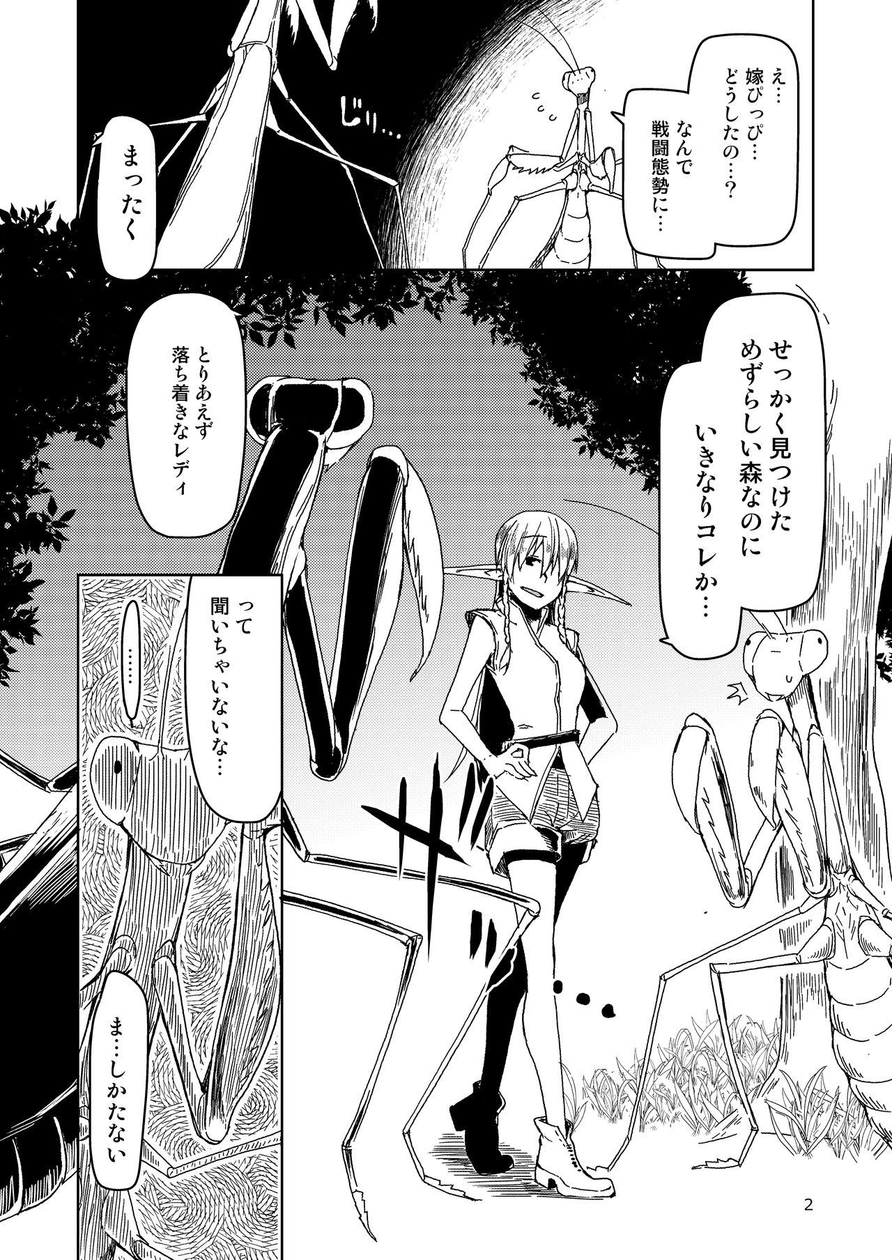 [Metamor (Ryo)] Dosukebe Elf no Ishukan Nikki Matome 2 [Digital] page 3 full