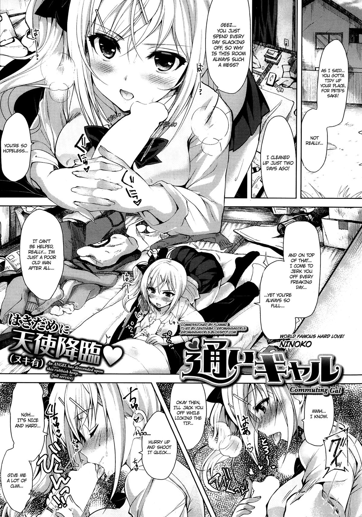 [Ninoko] Touri gyaru | Commuting Gal (COMIC Shitsurakuten 2013-10 Vol. 60) [English] {Zenigeba + Ero Manga Girls} page 1 full