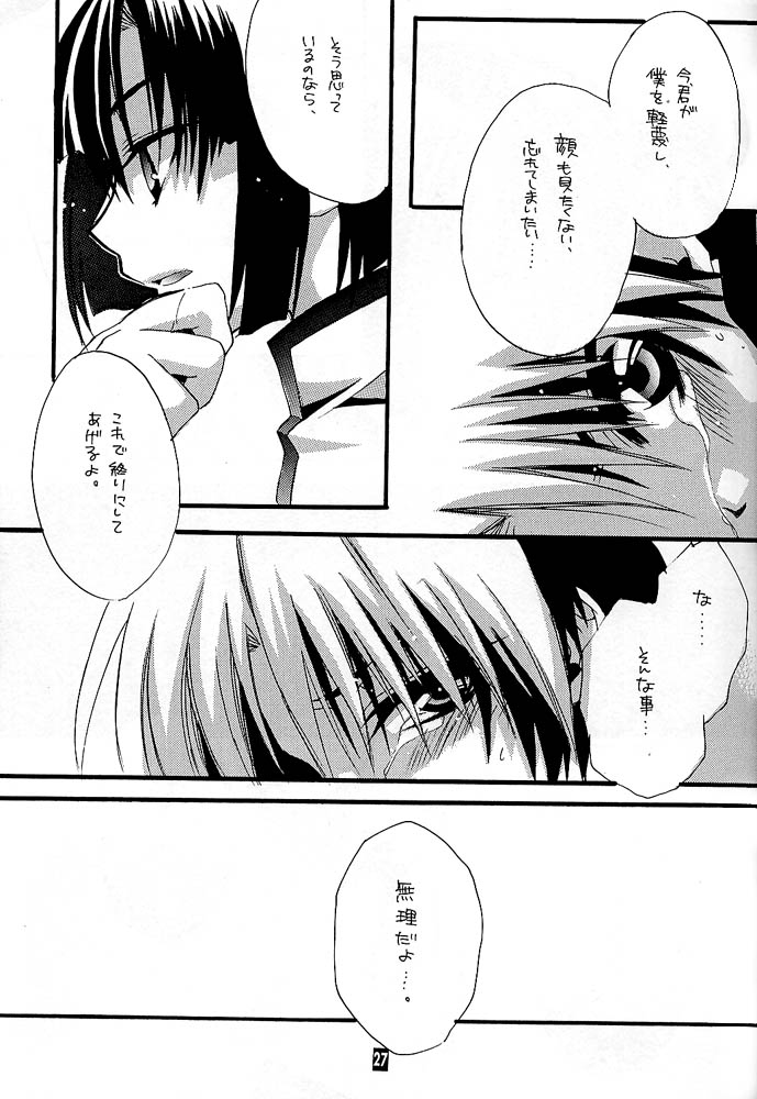 [Goumadou (Satou Atsushi)] Remix (Hikaru No Go) page 22 full