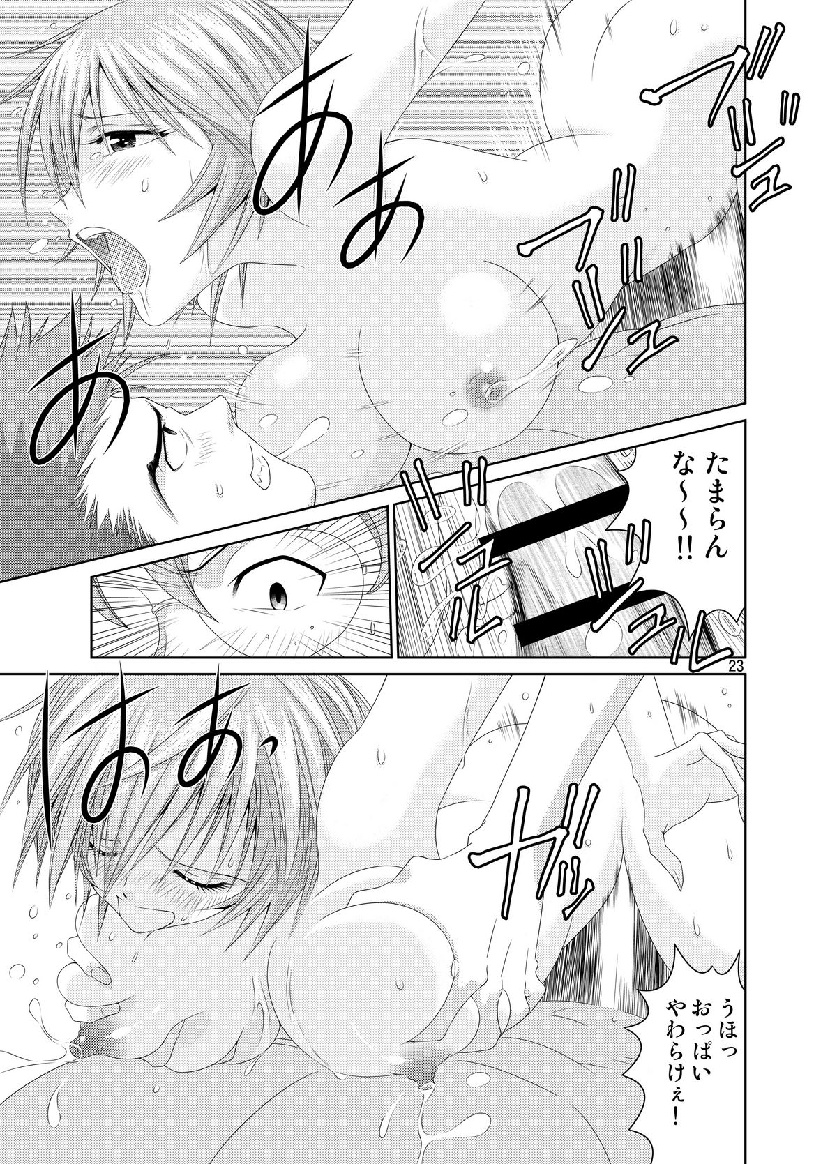 [Yukima Honpo (Takanashi Nozomi)] Me o Tojiru Magiwa ni Kimi o Mitai (Neon Genesis Evangelion) [Digital] page 22 full