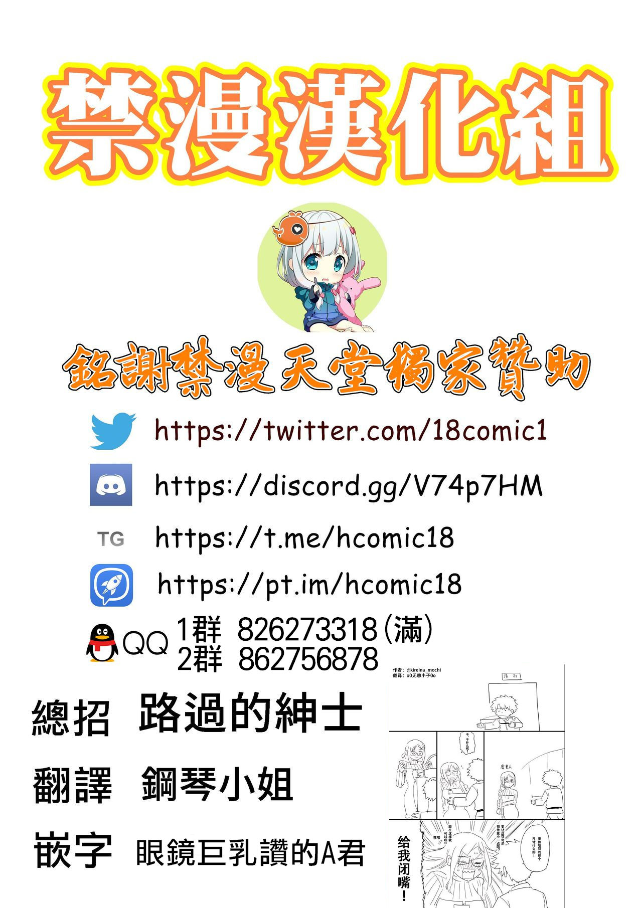 (C96) [Hitsuji Kikaku (Muneshiro)] Tokonatsu to Megane to Rankou Osesse | 永恆夏日與吸血種(眼鏡)與亂交愛愛 (Fate/Grand Order) [Chinese] [禁漫漢化組] page 24 full
