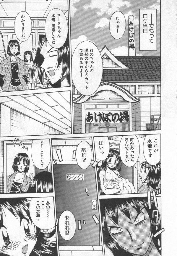 [Kawamoto Hiroshi] Kokuhou Chichi Musume Chami page 133 full