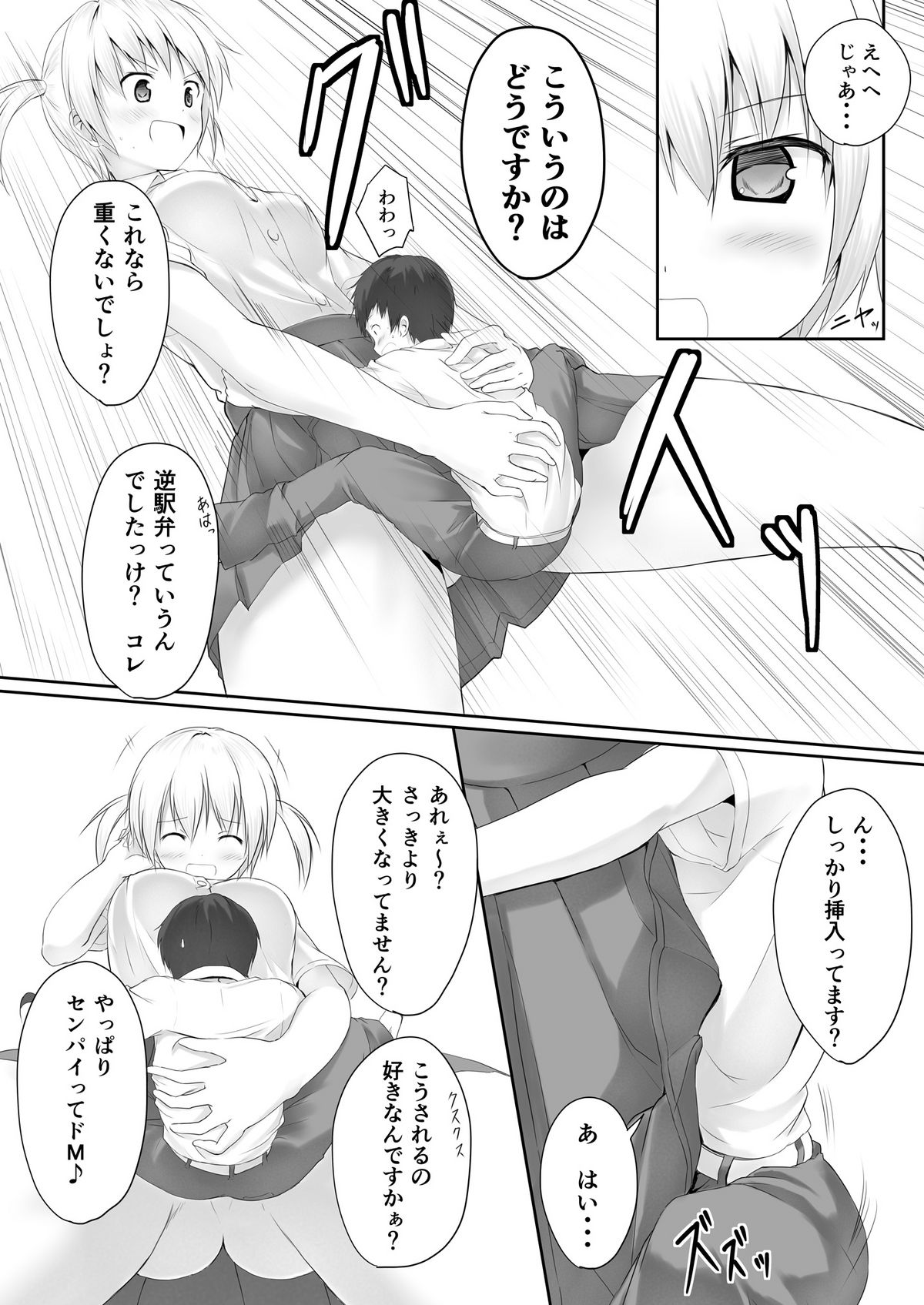 [honey lounge (hachimitsu)] Nibai! [Digital] page 16 full