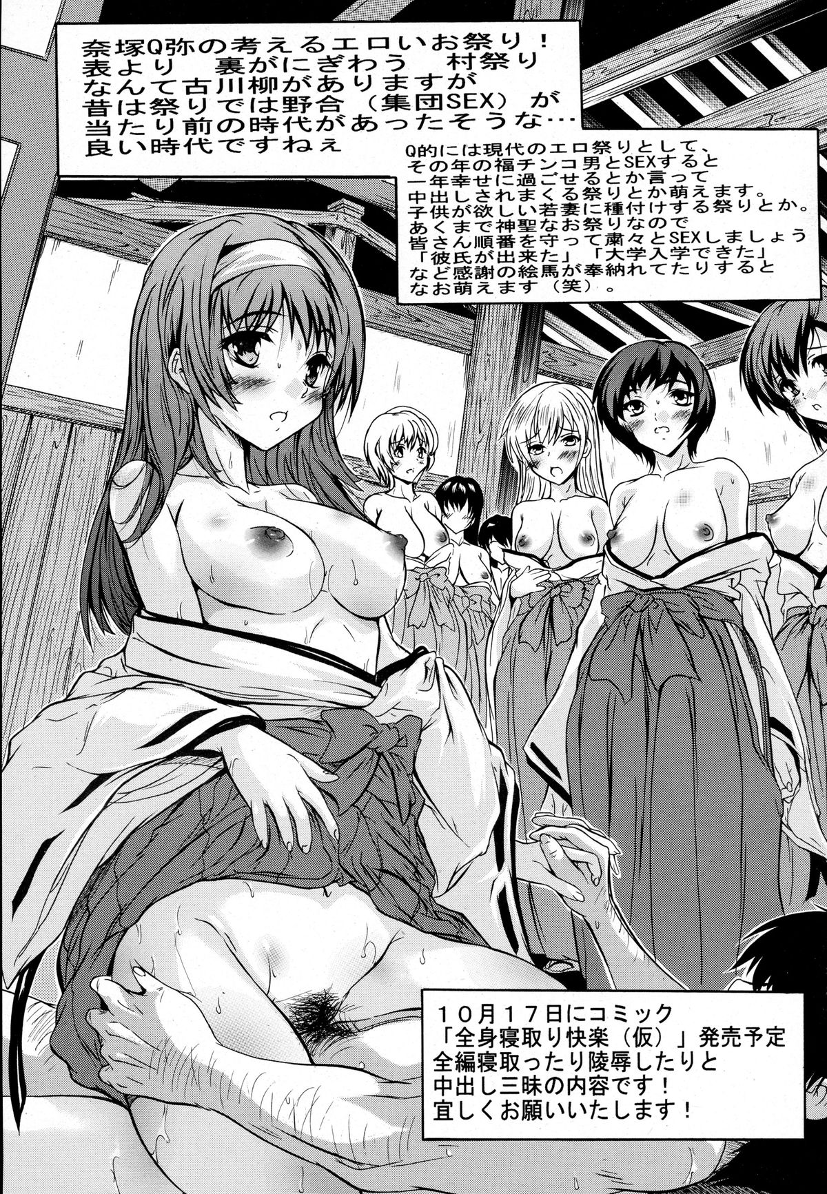 ANGEL Club 2015-10 page 455 full