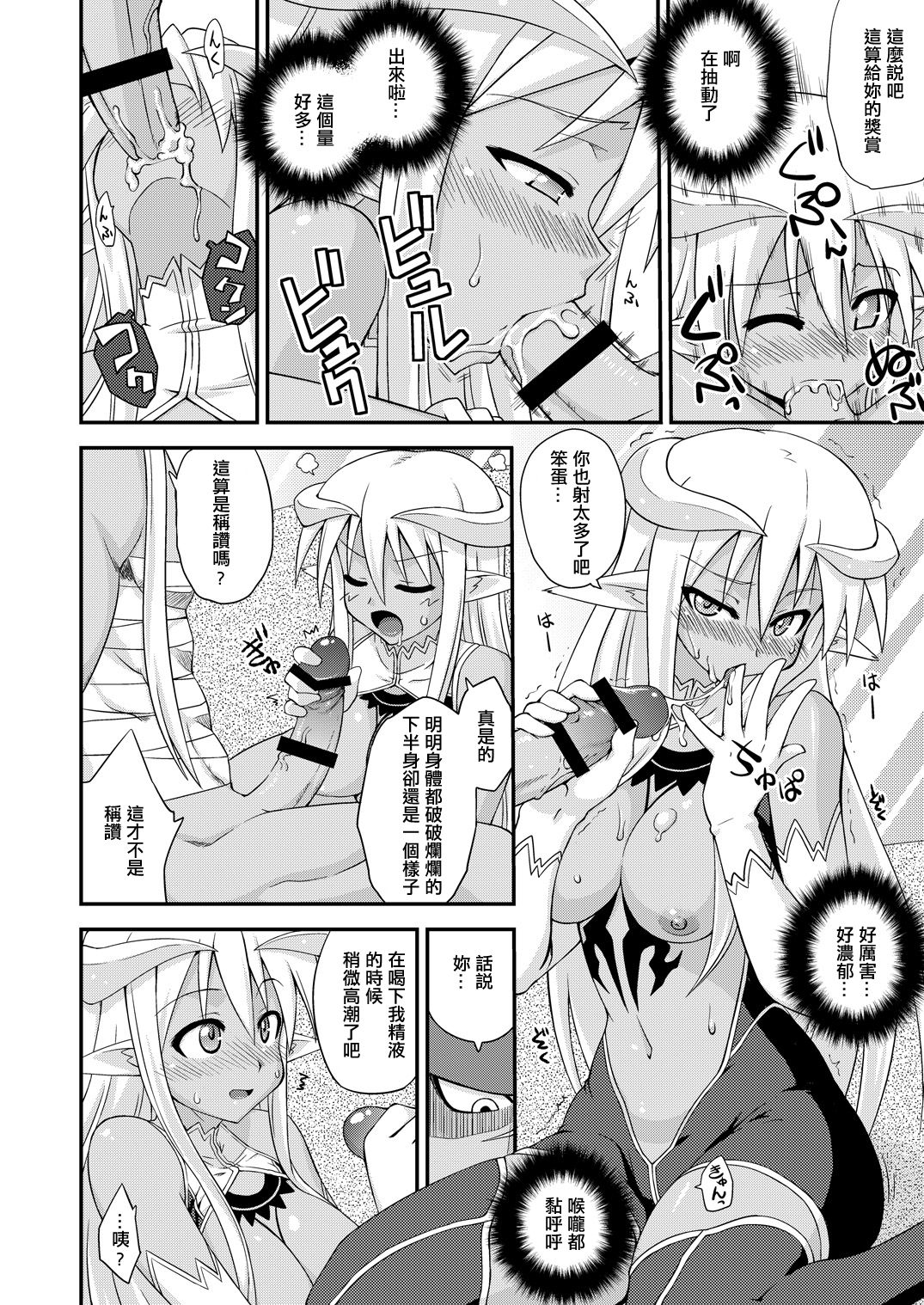 [FruitsJam (Mikagami Sou)] Ura Mahou Sensei Jamma! 17 (Mahou Sensei Negima!) [Chinese] [輝夜漢化] [Digital] page 5 full