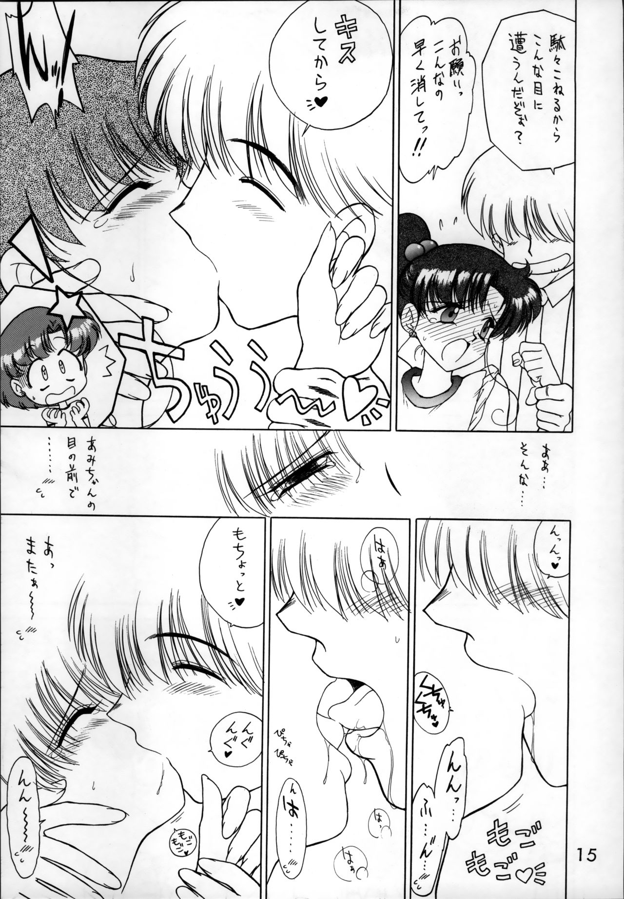 (C55) [BLACK DOG (Kuroinu Juu)] SHEER HEART ATTACK!! (Bishoujo Senshi Sailor Moon) page 15 full