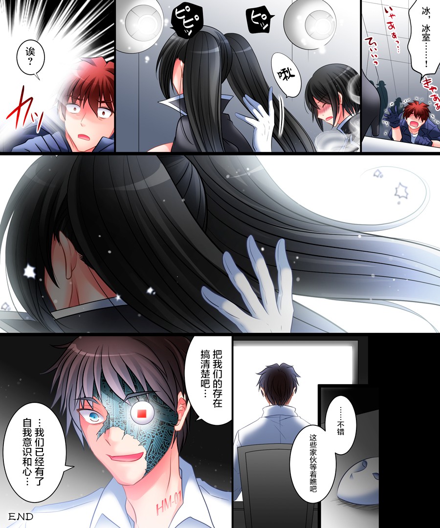 [Amuai Okashi Seisakusho (Siira Kaeru, Matsuzono)] Operator TS Akuochi Keikaku [Chinese] [不咕鸟x这很恶堕汉化组] page 31 full