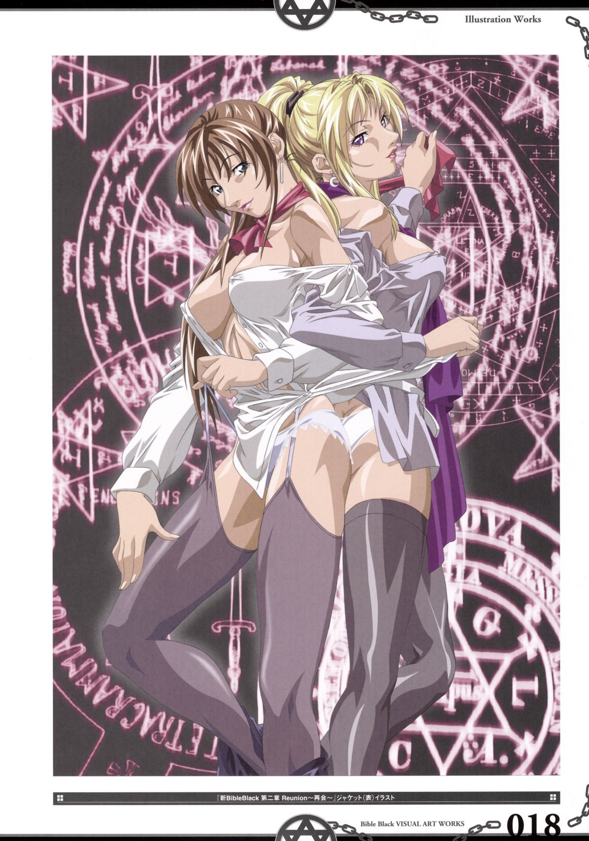 The Bible Black Visual Art Works page 25 full