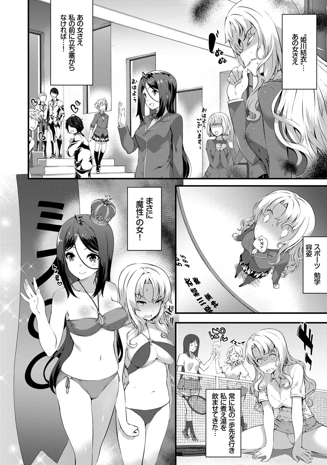 [Tachibana Yuu] Kimisen [Digital] page 21 full
