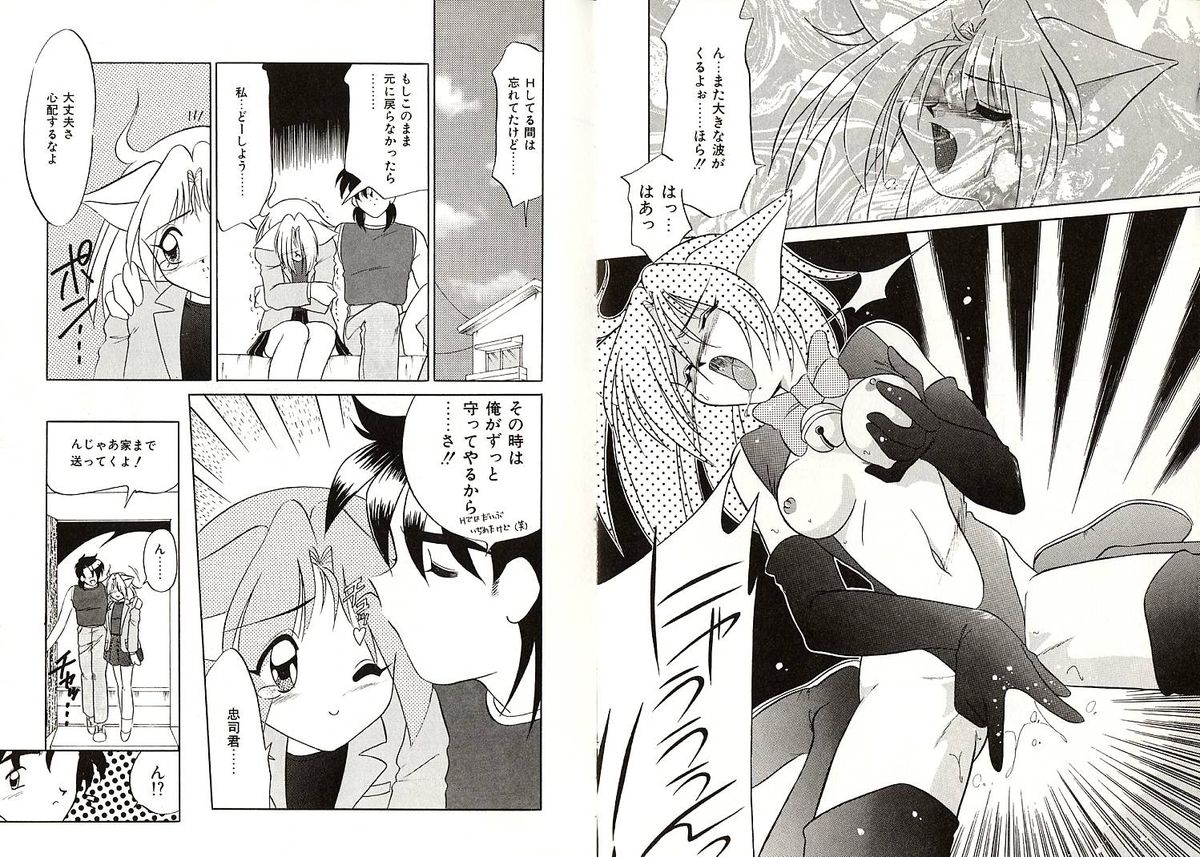 [Okuma Masami] Telephone Number 1919 page 11 full