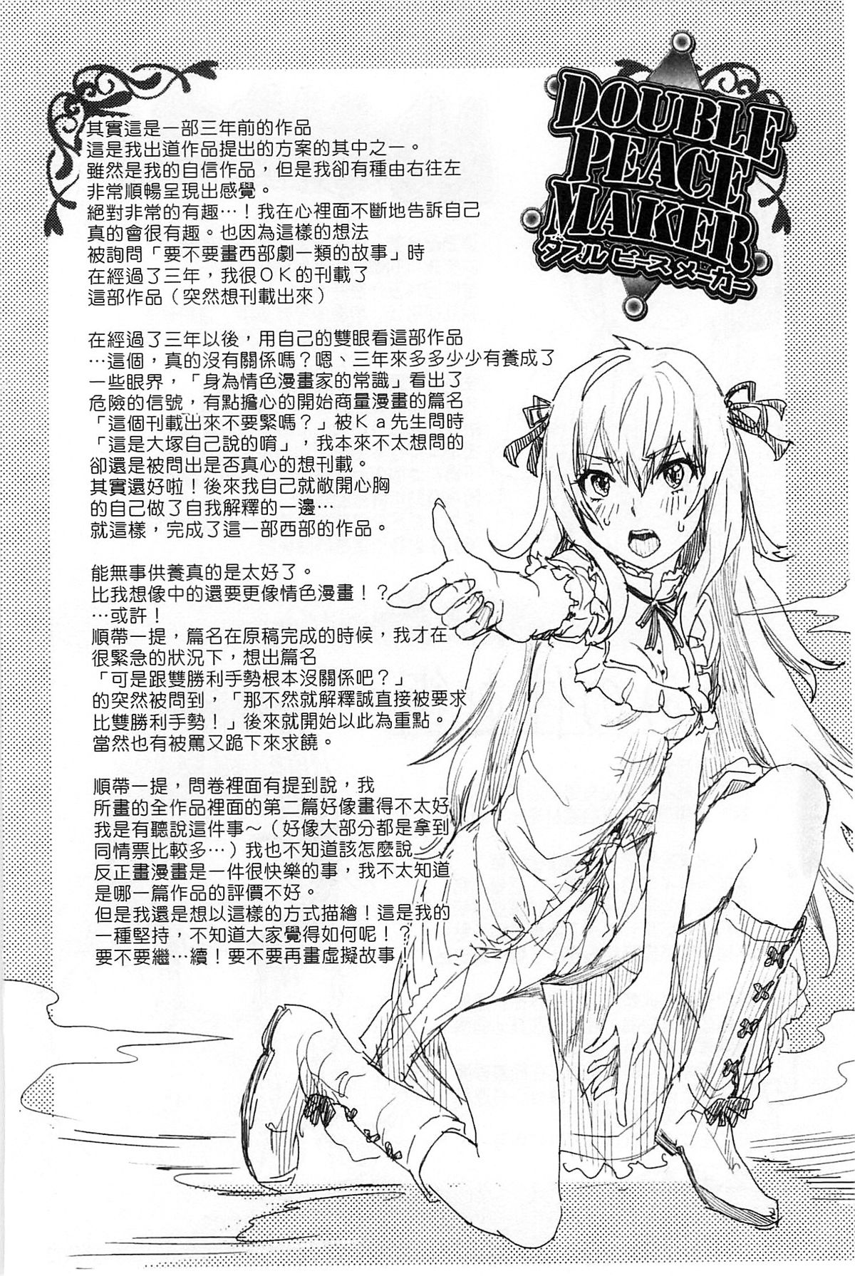 [Ootsuka Reika] Mida Love |  淫亂之愛 [Chinese] page 183 full