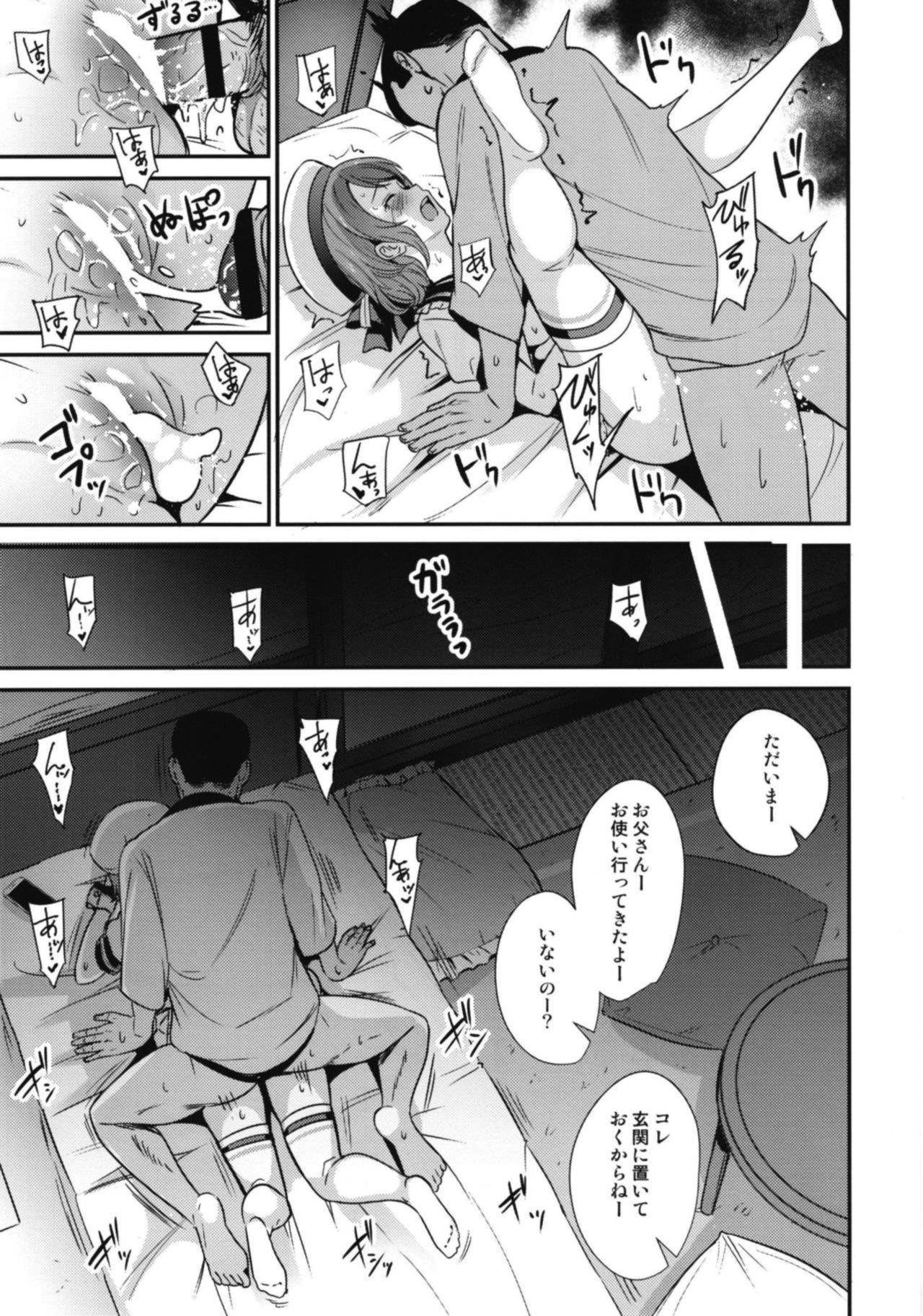 [AGOITEI (Sankuro)] Kindan Yousoro (Love Live! Sunshine!!) [Digital] page 23 full