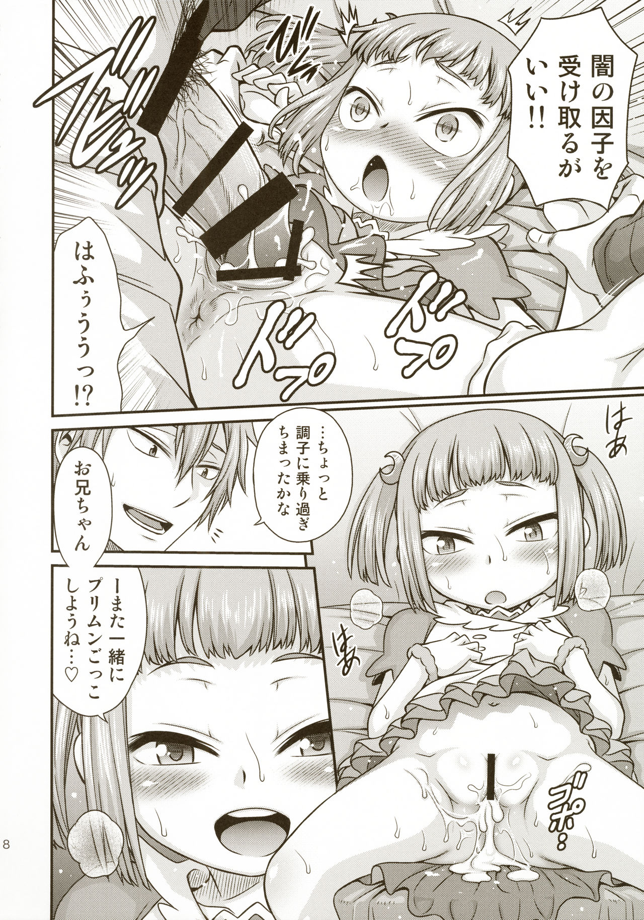 (C91) [Studio Tar (Kyouichirou)] Imouto to Hamete Dousunda (Watashi ga Motete Dousunda) page 20 full