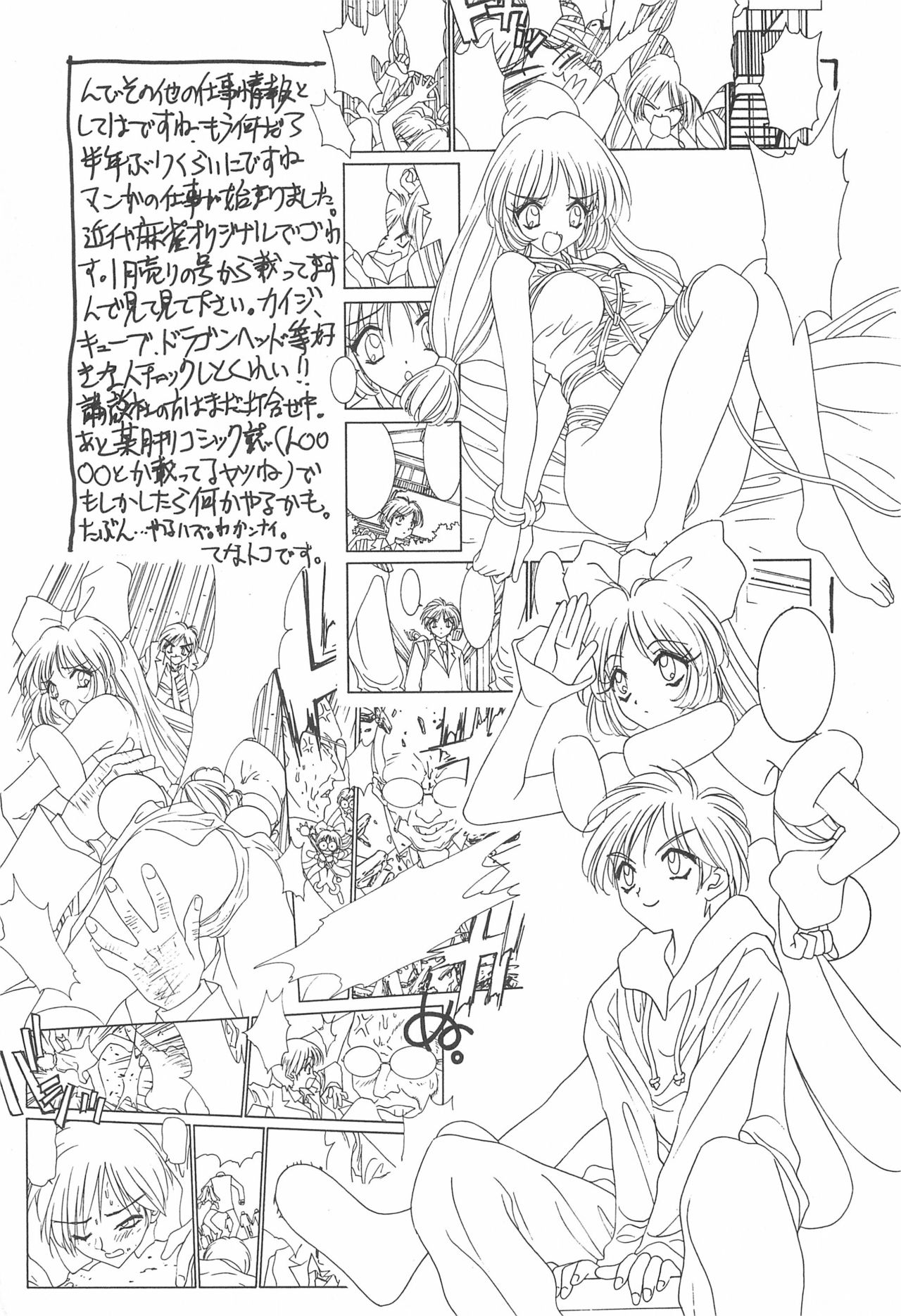 (C57) [Chinpoko Machine (Uchino Bungo)] Hone 3 (Card Captor Sakura) page 29 full